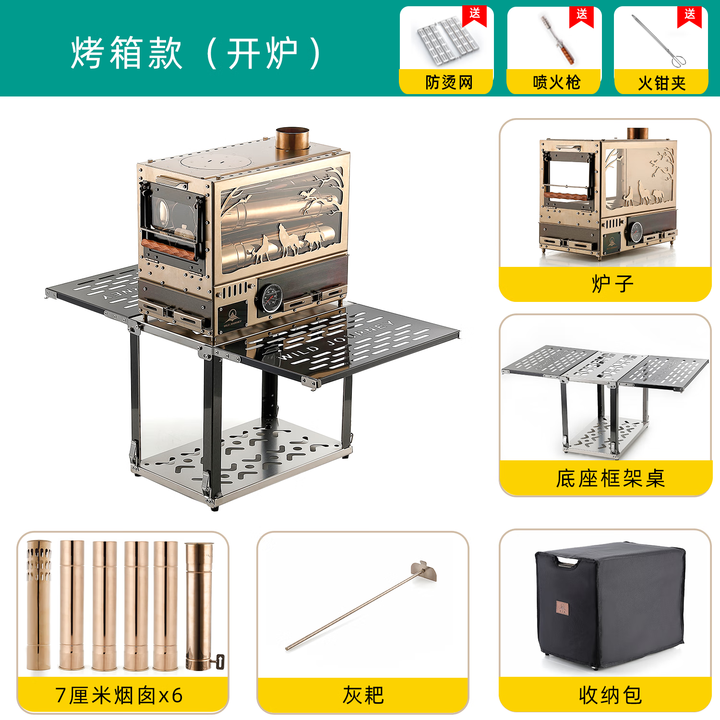 野之旅野之旅夜鹰M8户外多功能柴火炉便携式折叠露营帐篷取暖烧烤炉烤箱 M8开炉烤箱款