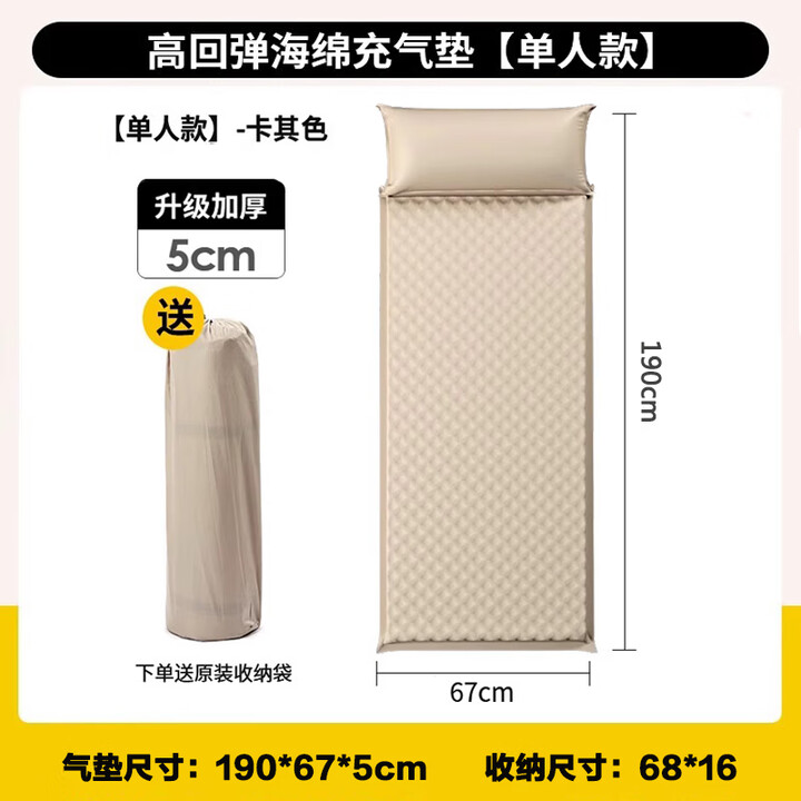 威迪瑞（Wind Tour） 户外单人自动充气垫野餐垫便携睡垫午休垫充气床垫防潮垫气垫床 流沙金直板（加厚5cm）