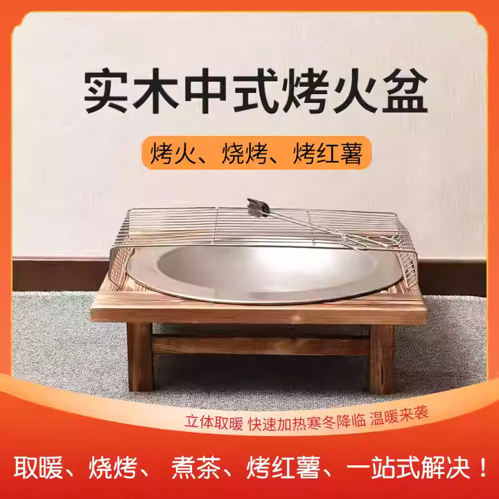科迅佳尔老式烤火盆铸铁炭火盆围炉煮茶取暖烤火炉室内家用炭盆烧烤架碳盆 松木架+熟铁盆+夹子