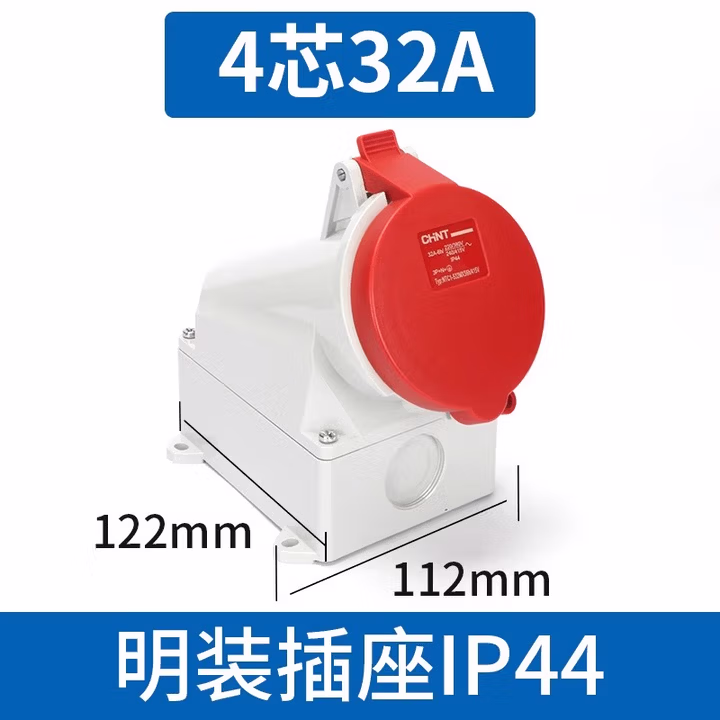 正泰电气 工业插头 工业插座 工业连接器 工业耦合器 航空插头公母 【明装】插座
