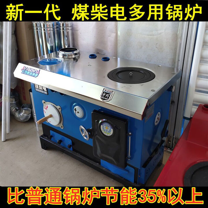 煤柴电锅炉暖气炉家用采暖炉节能取暖炉两用炉网红炉地暖锅炉新型 160型网红炉加厚款