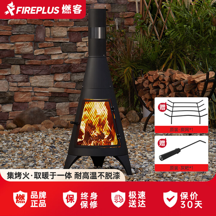 FIREPLUS户外取暖炉庭院烤火炉长烟囱篝火炉家用壁炉木柴炉民宿露营围炉 长烟囱烤火炉-西耶那（宽50cm*高154cm）