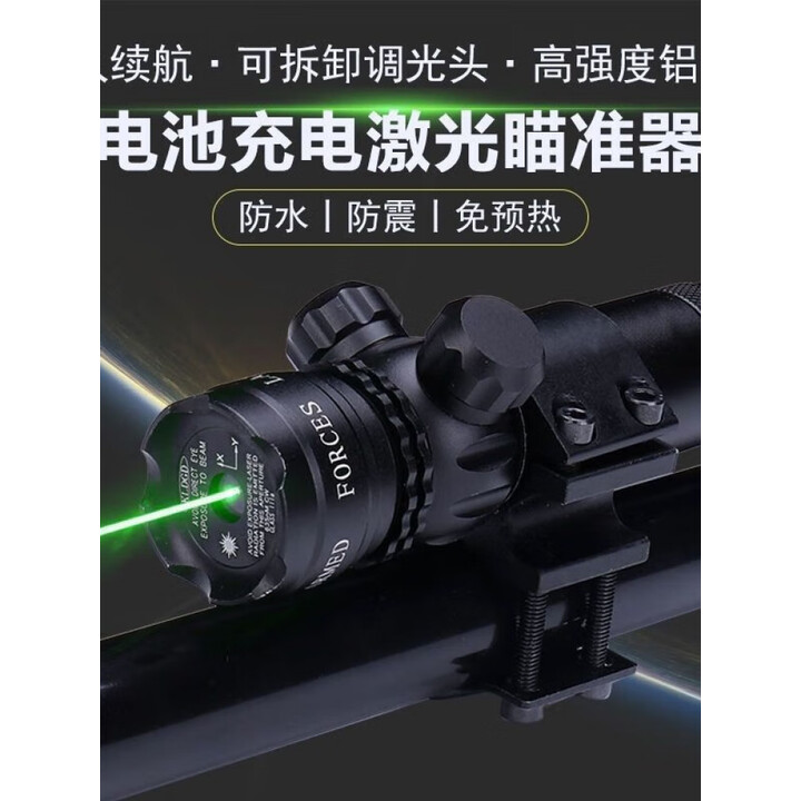 骆穂豆红绿镜弹弓瞄准仪可调激光抗震信号灯通用大容量 短【红激光】单支
