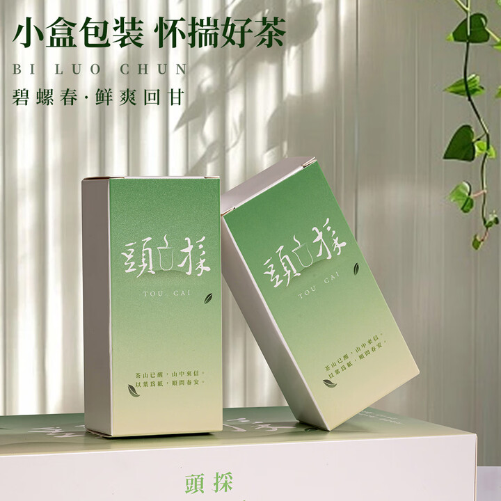 悠茗山碧螺春茶叶2025新茶明前嫩芽特级绿茶小袋盒装礼盒装茶...