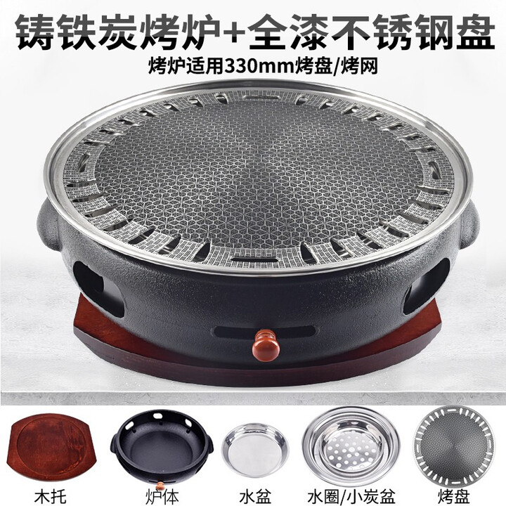 喜奈仕韩式碳烤炉商用铸铁烤肉锅烤肉店家用日式炭火烤肉炉炭烤炉 大铸铁炉+330全漆不锈钢烤盘