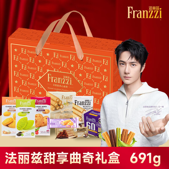 法丽兹(Franzzi)饼干零食曲奇伴手礼节日礼品CNY年货节送礼企业团购 畅享礼 法丽兹甜享礼盒691.6g【图片 价格 品牌 报价】-京东