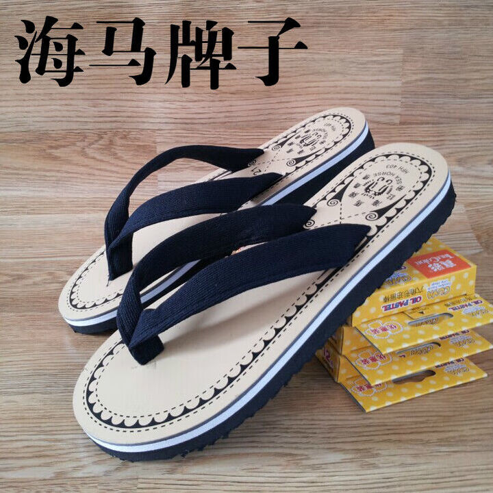 鲁伊森香港海马拖鞋海人字拖 舒适磨 简约随行拖时尚男女 海马黑色/厚