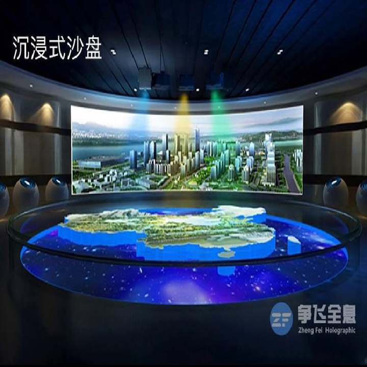 争飞全息互动投影电子数字沙盘科技虚拟影像三维立体数字展馆规划馆园林售楼处投影仪系统设备