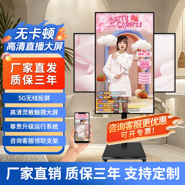 企多星 手机直播大屏幕抖音快手竖屏网红直播显示器 无线投屏提词器 可移动推车 32英寸触摸八核8+128G+旋转推车