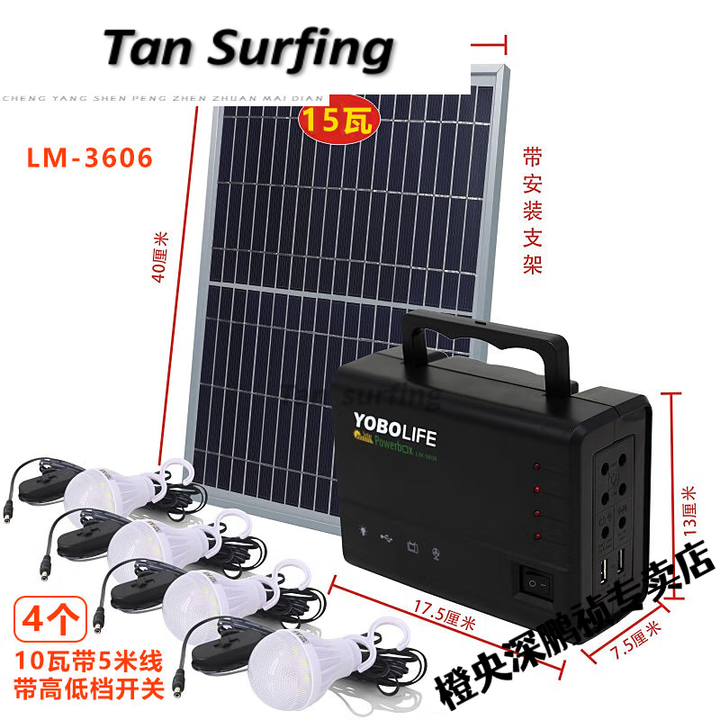 绿简堂太阳能板+蓄电池+控制器太阳能发电器220V全套家用户 9018音乐套 3606套装&15瓦板 手机充电&照明