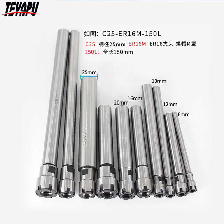 m型螺帽er延长杆er25 er32加长型300400长直柄加长杆夹刀杆刀具 c25er