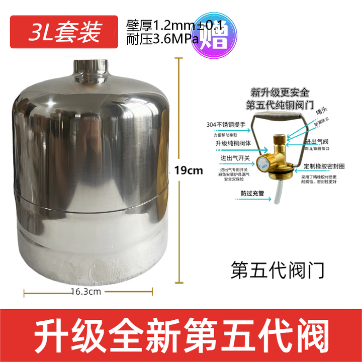 户外小钢瓶304不锈钢瓶户外露营循环充气钢瓶燃气 3L钢瓶+全新五代阀门
