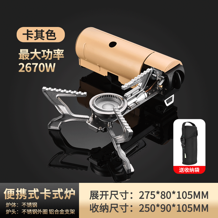 原始人 卡式炉户外便携式卡斯火锅炉野外炉具煤气瓦斯炉煮茶炉 【卡其色】卡式炉