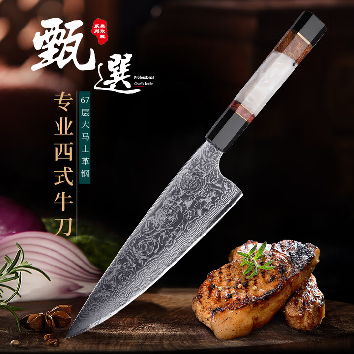 FINDKING67层大马士革钢专业主厨刀西餐厨师刀菜刀切片刀切肉刀牛刀 玫瑰纹系列主厨刀【图片 价格 品牌 报价】-京东