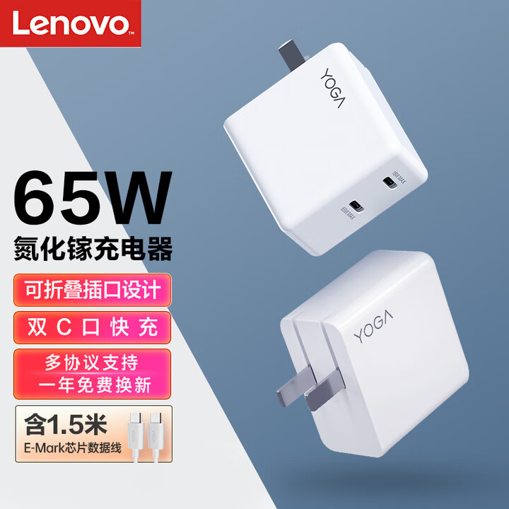 联想（Lenovo）CC65W氮化镓GaN充电器 65W电源...