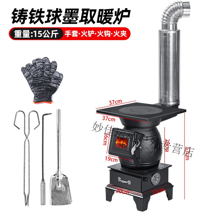 花乐集铸铁加厚取暖炉新款柴煤两用煤炭炉子采暖柴火农村家用室内火炉 大号铸铁炮弹炉+防烫网+4米烟筒+