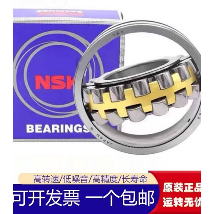 NSK调心滚子轴承22212 22213 22214 22215 22216 22217 2 NSK->22217CDE4 C3钢保持架【图片 ...