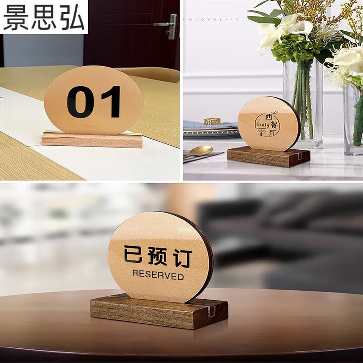 桌号牌立式双面桌牌木质台卡桌牌号定制餐厅留座牌二维码点餐牌禁 禁止吸烟胡桃木底 15x17cm【图片 价格 品牌 报价】-京东