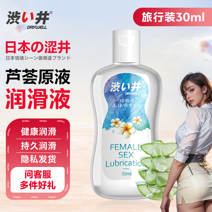 涩井华熙玻尿酸润滑液男女用玻尿酸水溶性润滑油免洗私处专用人体...