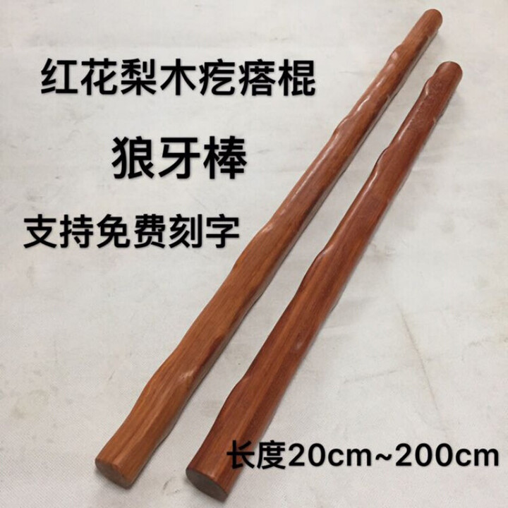 狄小琦菲律宾短棍 长棍太极养生杖菲律宾魔杖汽车防身红木棍武术短棍 长60cm*2点8cm【图片 价格 品牌 报价】-京东