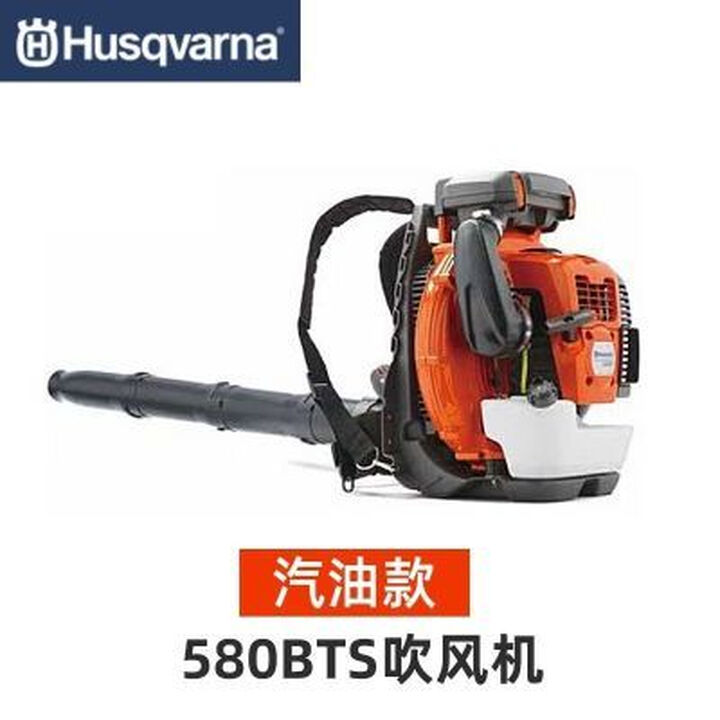 HusqvarnaHusqvarna富世华580BTS背负式吹风机灭火机大棚吹雪机吹落叶除尘 580BTS背负式吹风机【图片 价格 品牌 报价】-京东
