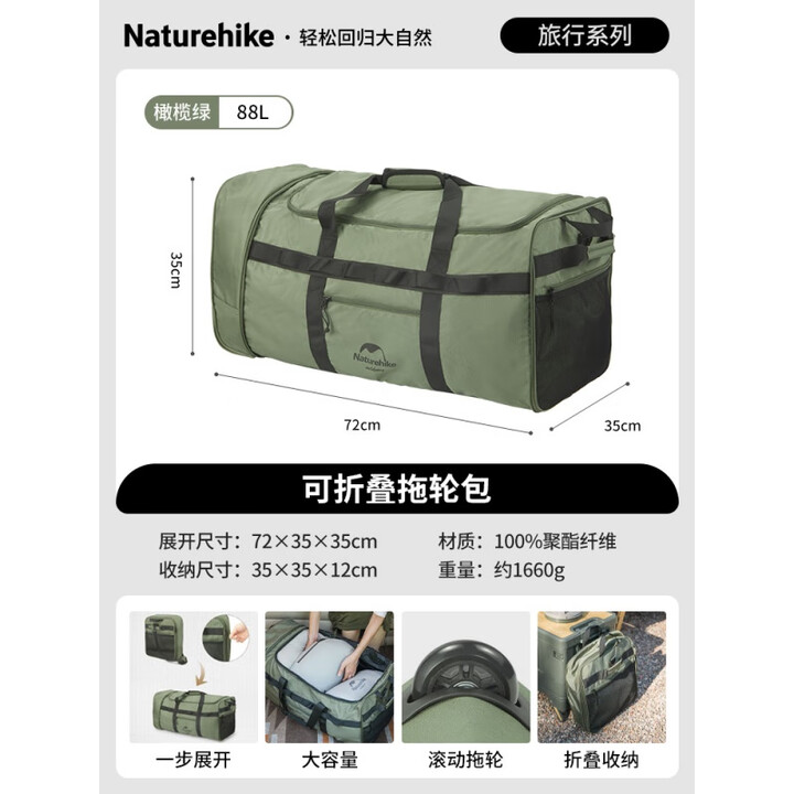 NatureHike挪客可折叠拖轮包露营收纳包便携户外旅行大容量行李箱 橄榄绿
