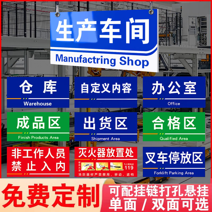 仓库标识牌生产车间标识牌定制分区划分提示牌办公区域工厂物料货架标识牌分类亚克力吊牌挂牌 5mm雪弗板定制联系客服拍总价 30x15cm【图片 ...