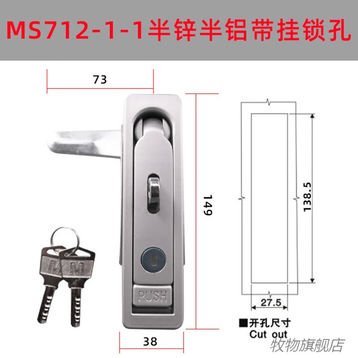 电柜锁具户外平面MS712-1电箱锁MS713锁配电箱口机用锁充电桩锁 MS712-1-1双面带挂半锌半铝【图片 价格 品牌 报价】-京东