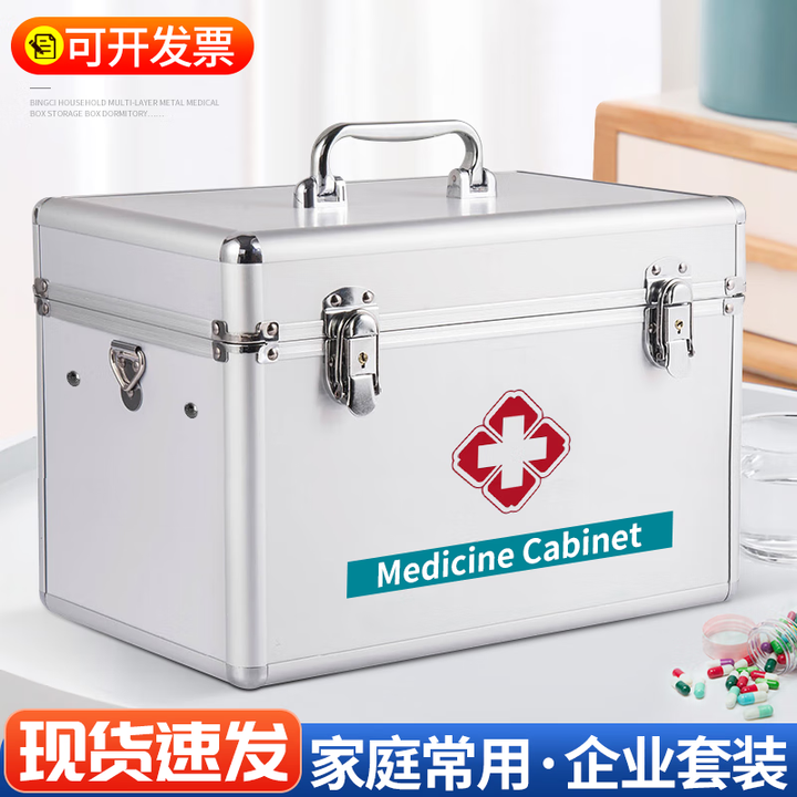 沃傲麒家用多层金属医药箱收纳箱宿舍便携医疗箱出诊箱急救箱带锁铝合金 14寸空箱银色 【图片 价格 品牌 报价】-京东