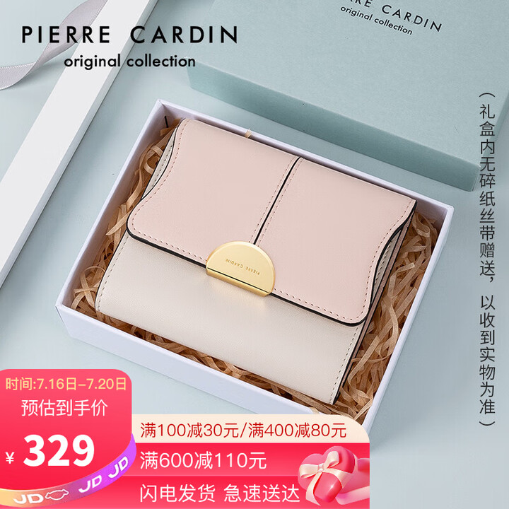 皮尔卡丹(pierre cardin)时尚钱包女短款简约牛皮...