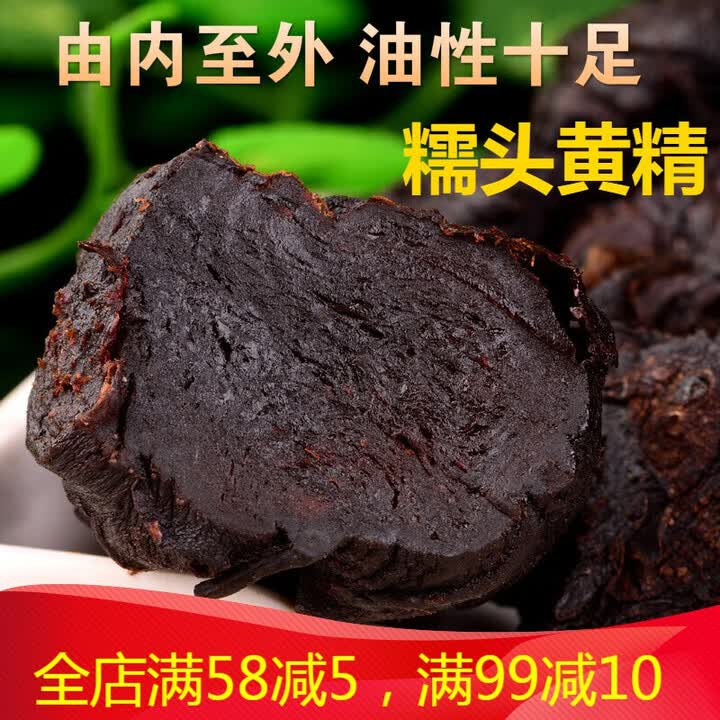 糯头黄精态子葚 子肉黄精九华山黄精15年根龄制质子肉黄精肉头500g和
