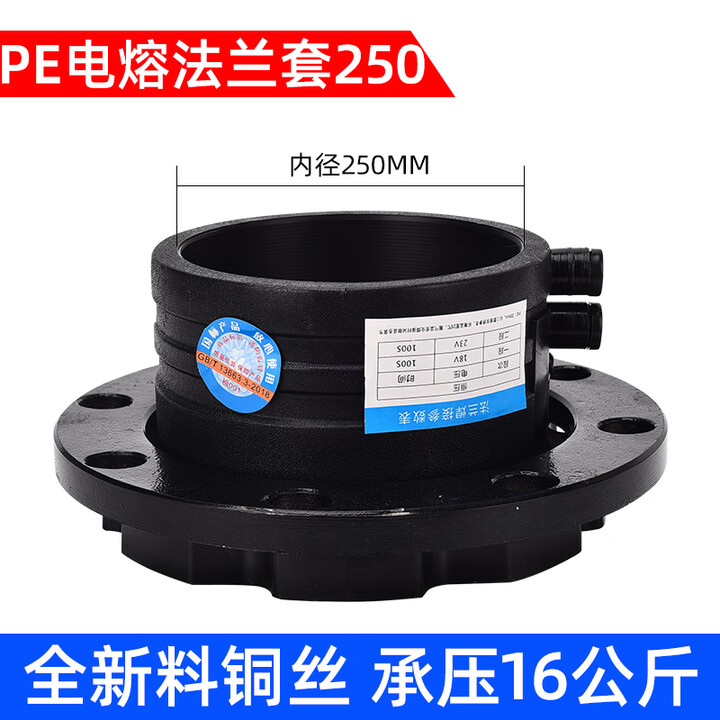 PE电熔法兰110电容管件160PE水管管件消防管接头法兰根法兰盘200 PE电熔法兰DN250【图片 价格 品牌 报价】-京东