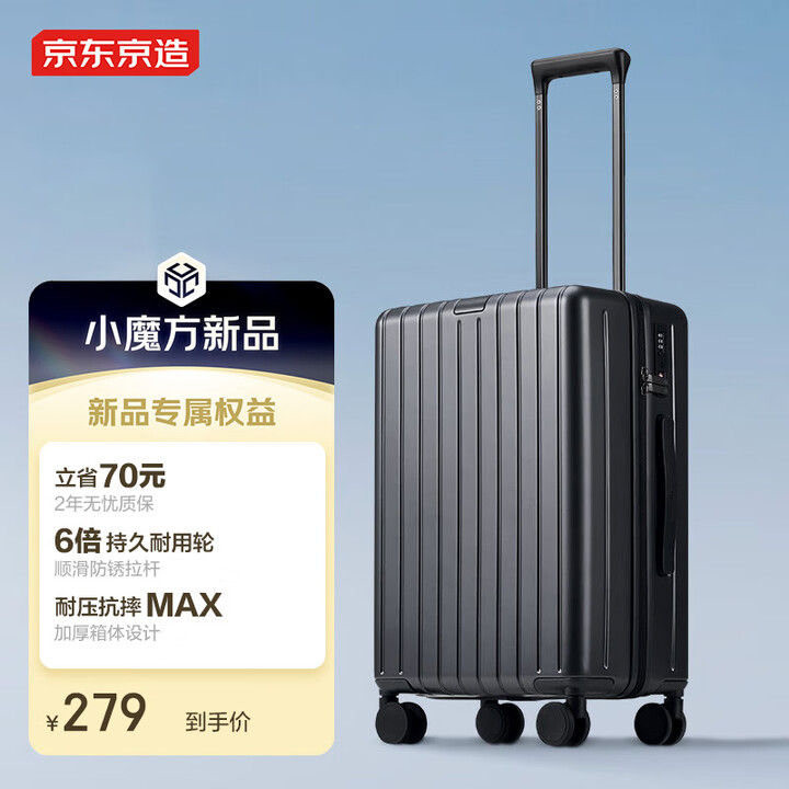京东京造无际行李箱德国PC男女拉杆箱可登机旅行箱皮箱 石墨灰...