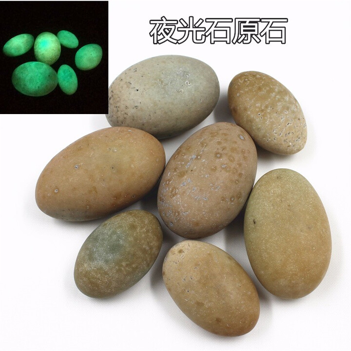 唯誠不规则夜明珠原石萤石荧光石头夜光石原石陨石发光奇石小摆件 长度4.5厘米左右一个【图片 价格 品牌 报价】-京东