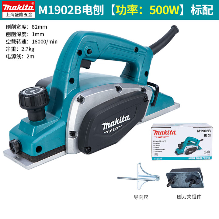 牧田牧田电刨M1902B手提木工刨刨木机家用多功能电动工具电刨子抛光机 M1902B【500W 标配】 刨深1mm【图片 价格 品牌 报价】-京东