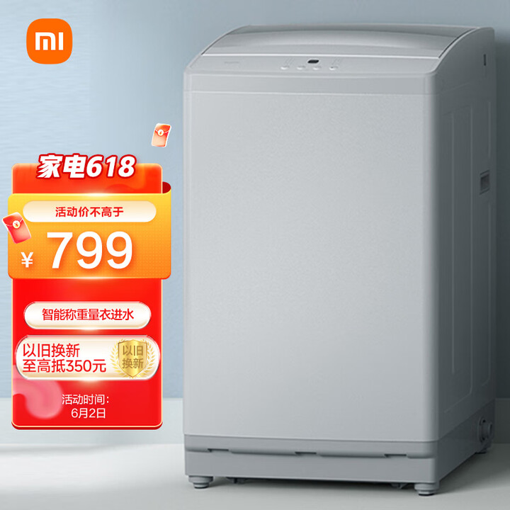 米家小米出品 Redmi波轮洗衣机全自动1S 8公斤 健康桶...