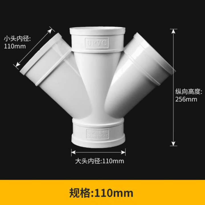 XMSJ315四通接头塑料75160pvc管斜四通200管顺水250下水管配件250变1 110*110mm斜四通【图片 价格 品牌 报价】-京东