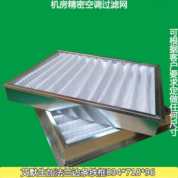 适配 艾默生机房精密空调过滤网滤芯P1035/1025UAP...