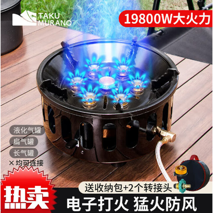 拓村户外七星猛火炉灶炉具瓦斯煤气高山露营野餐野外炊具露营装备 黑色七星猛火炉收纳包接头