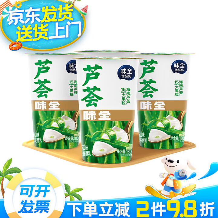 味全芦荟黄桃果粒优酪乳爽滑鲜嫩酸奶180g*8低温大果粒酸奶 芦荟果粒优酪乳 180g*8杯【图片 价格 品牌 报价】-京东