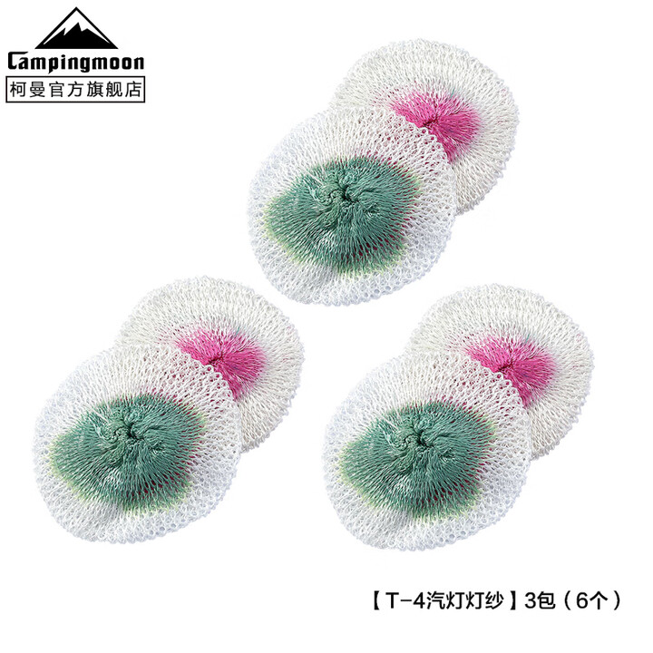 CAMPINGMOON柯曼气灯科曼氛围灯露营燃气灯帐篷燃气灯野营挂灯T-4 【T-4适配灯纱】3包6个
