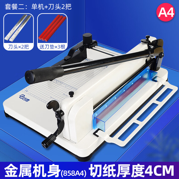 古德A4重型切纸机858厚层切纸刀手动裁切刀切纸器割相片照片小型【图片 价格 品牌 报价】-京东