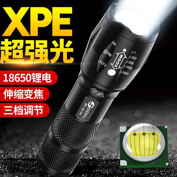 SHENYU神鱼（） 手电筒强光超亮远射变焦迷你可充电便携LED户外骑 1005T6芯一电一充