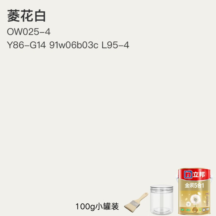 立邦乳胶漆小样试色补漆修补菱花白珍珠白杏子灰轻纱汝窑色卡小桶白 菱花白乳胶漆【图片 价格 品牌 报价】-京东