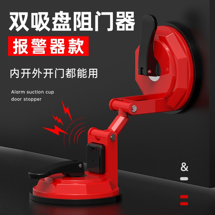 思克丹尼 阻门器宾馆安全抵门器顶门神器旅行便携式门塞报警器女性防盗阻门塞 双吸盘【报警款】内外开门通用