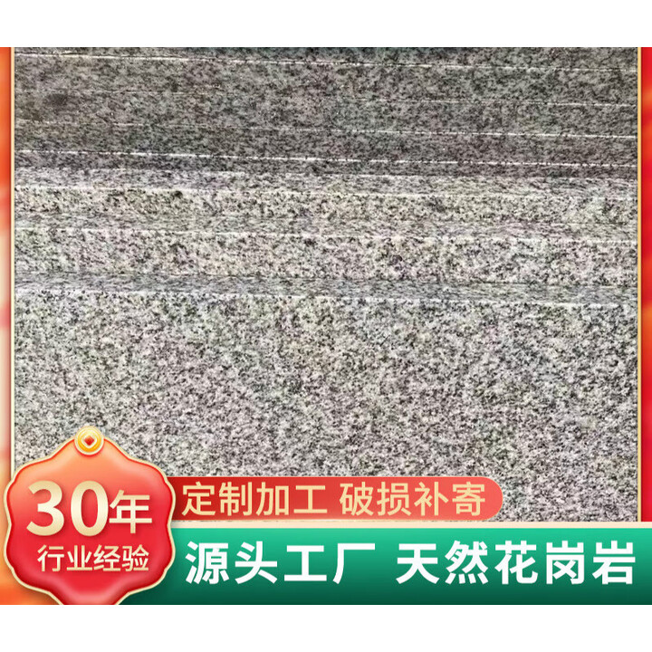 仁聚益花岗岩石材路沿石芝麻白芝麻灰火烧板荔枝面广场地铺大理石地砖 300*600*50【图片 价格 品牌 报价】-京东