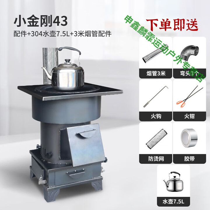 靠森（Kaooseen）取暖炉农村家用气化取暖炉烧木柴煤炭两用特厚大铁锅柴火猛火灶台 43cm炉+配件+水壶+3米烟管配件