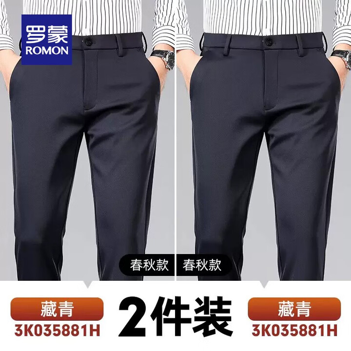 罗蒙四面弹休闲裤男2024年秋季新款中青年男士商务纯色百搭加...