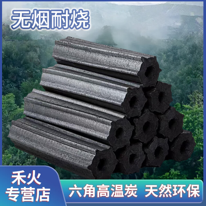 禾火烧烤碳无烟木炭 果木炭  烤肉 火锅炭 高温无烟户外家用取暖炭 精品高温机制炭 10斤装含碳夹+引火块