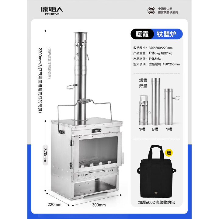 原始人纯钛壁炉取暖野营野餐易燃耐烧篝火便携户外露营取暖器炊具炉具 暖霞钛壁炉【赠加密收纳袋】